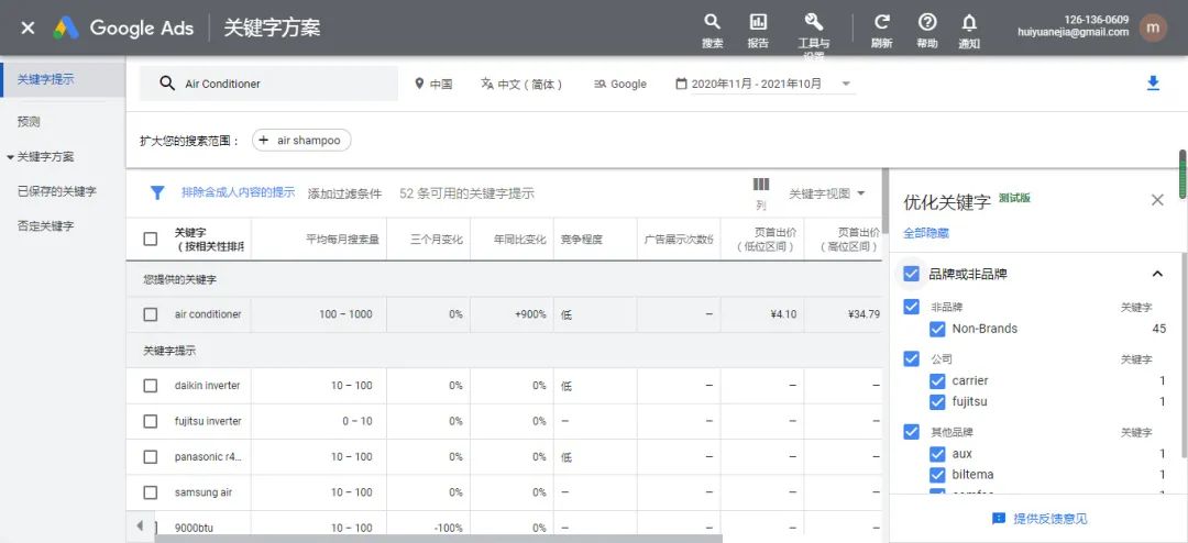 关键词搜索工具有哪些(三种常用查找关键词APP软件)