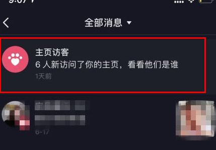 抖音里面如何查看访客记录（抖音查看访客的6个操作步骤）