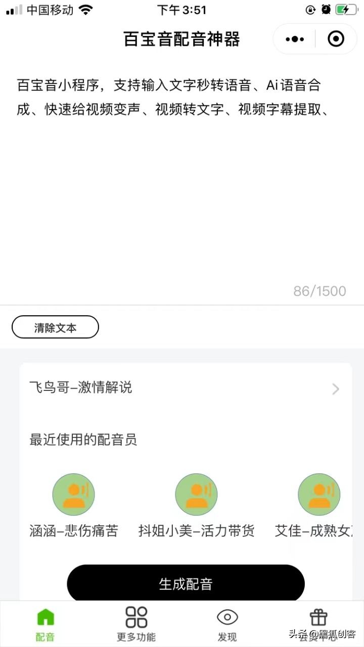 怎么做字幕配声音的视频(分享给视频配音和添加字幕的方法）