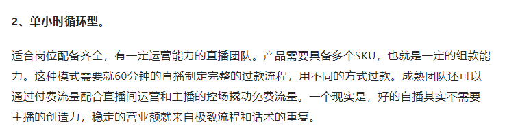 抖音直播怎么上自己小店的商品（分享玩转抖音店自播达人专场的技巧）