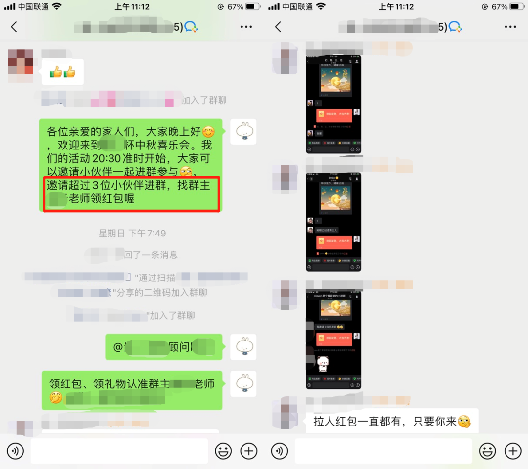 私域社群怎么运营（解析10个经典私域社群活动玩法）