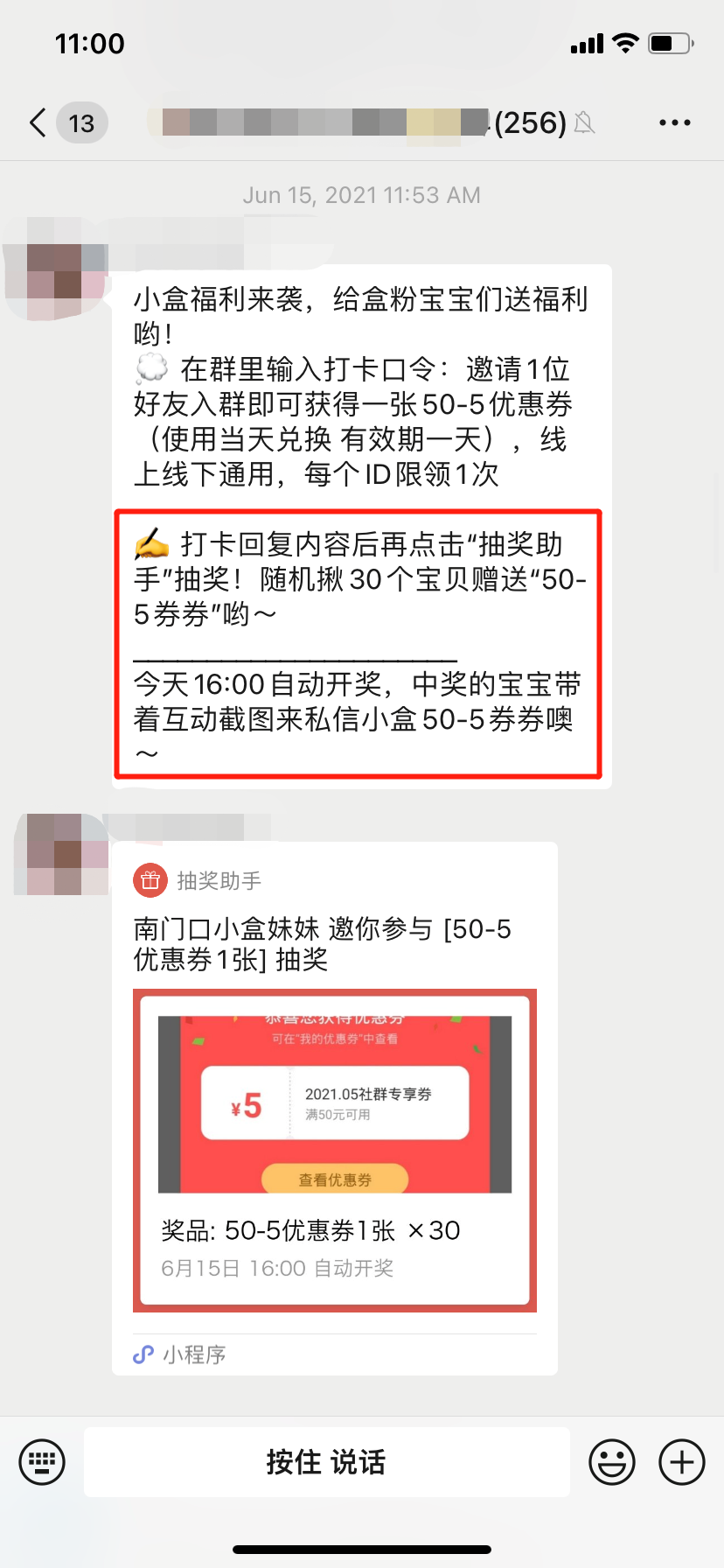 私域社群怎么运营（解析10个经典私域社群活动玩法）