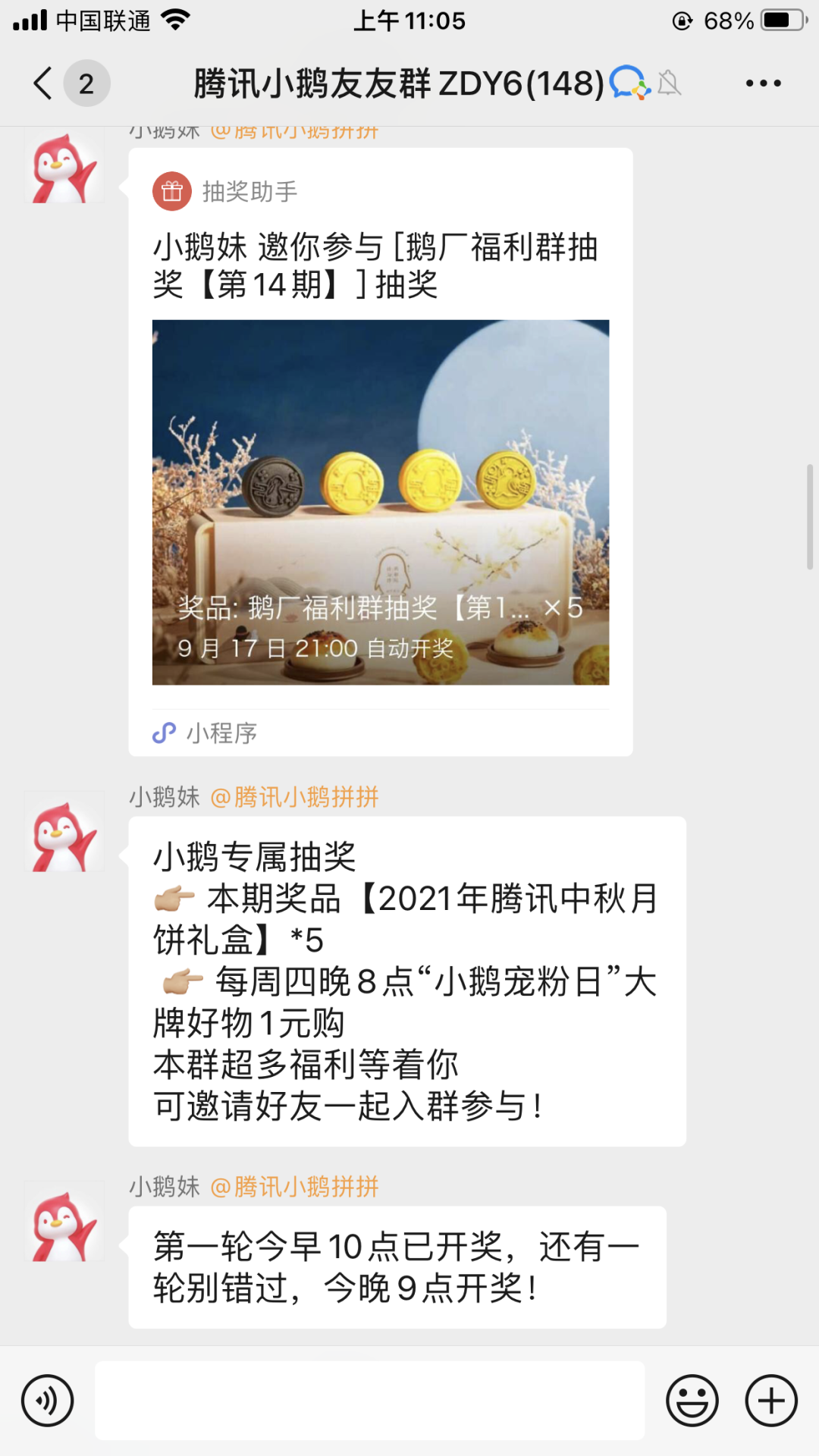 私域社群怎么运营（解析10个经典私域社群活动玩法）