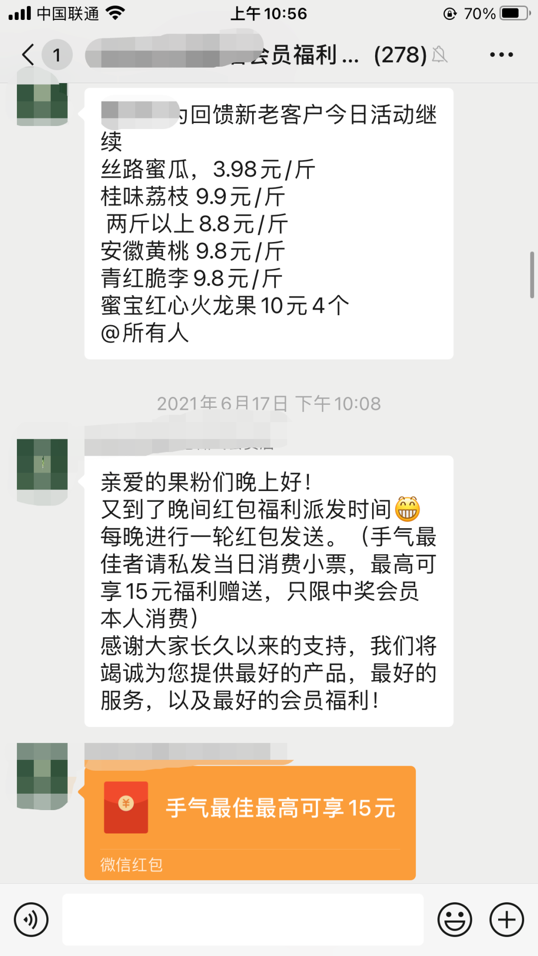 私域社群怎么运营（解析10个经典私域社群活动玩法）