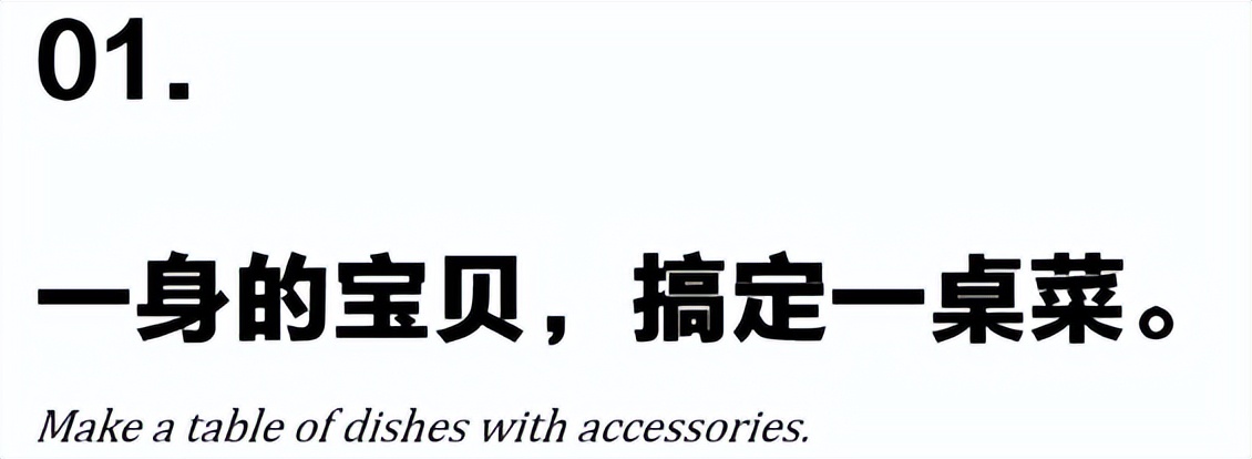 产品文案写作切入点分析（高客单、高品牌调性的产品，如何写转化文案）