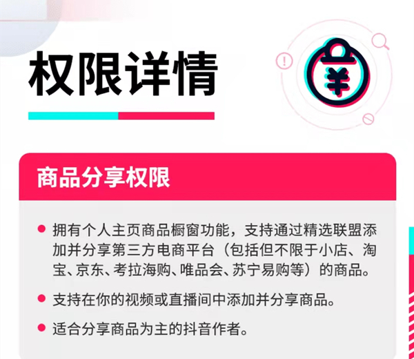 抖音开播如何挂小黄车（抖音小黄车开通条件有哪些及直播挂小黄车的4个步骤）