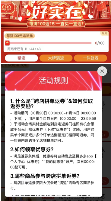 双11电商大战（双11今日开启，抖快、拼多多、淘宝、小红书打响“混战”）