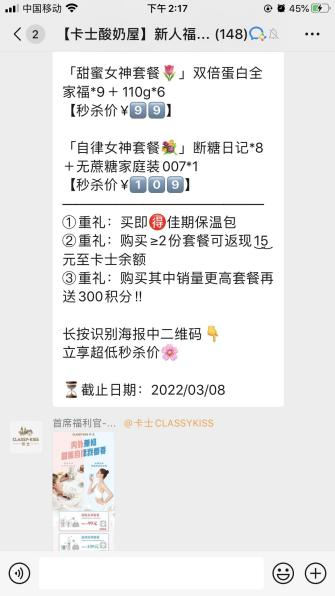 企业微信吸粉经验分享（一天企微吸粉近5000！学会这6点，小白也能轻松上手）