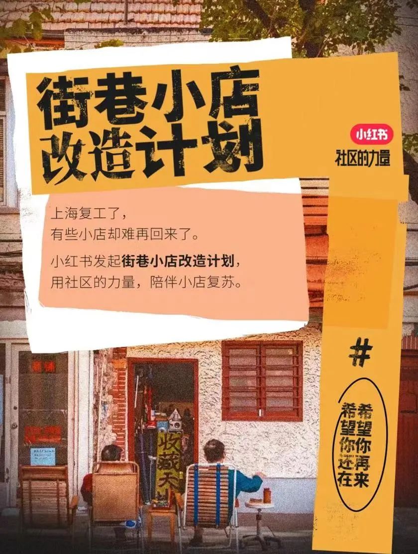 小红书本地化生活服务（万亿规模的本地生活，小红书能玩明白吗？）