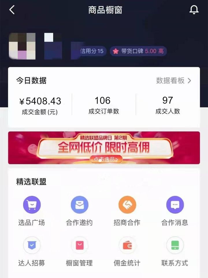 抖音小店无货源选品思路是什么（做抖音无货源小店掌握4个选品技巧就能快速爆单）