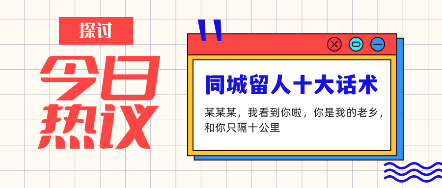 抖音直播间留人的话术（抖音直播间怎么留住同城的人）