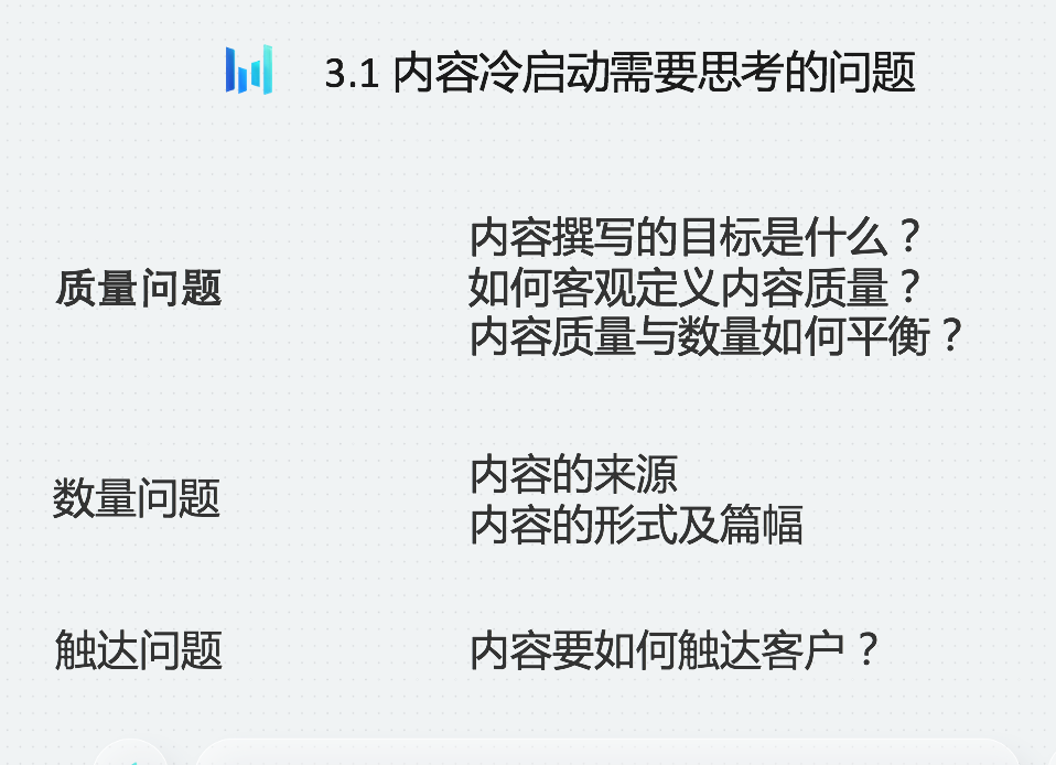 冷启动营销步骤（内容营销如何从0-1冷启动）