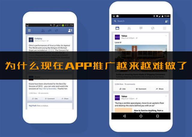 网络app推广工作怎么样（网络营销公司浅析APP推广越来越难的原因）