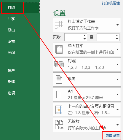 excel表格打印步骤操作方法（附十二个必备Excel打印技巧汇总）