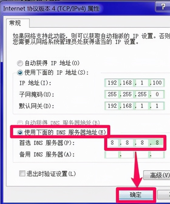 电脑突然无法上网？可能是DNS配置错误（dns异常怎么解决，设置哪个比较好）