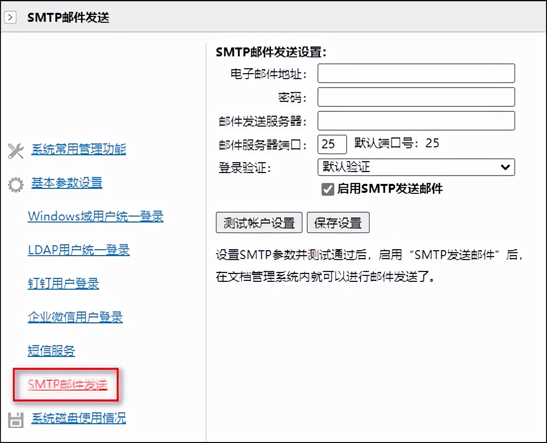 QQ邮箱设置在哪里（Email邮箱设置邮件参数步骤）