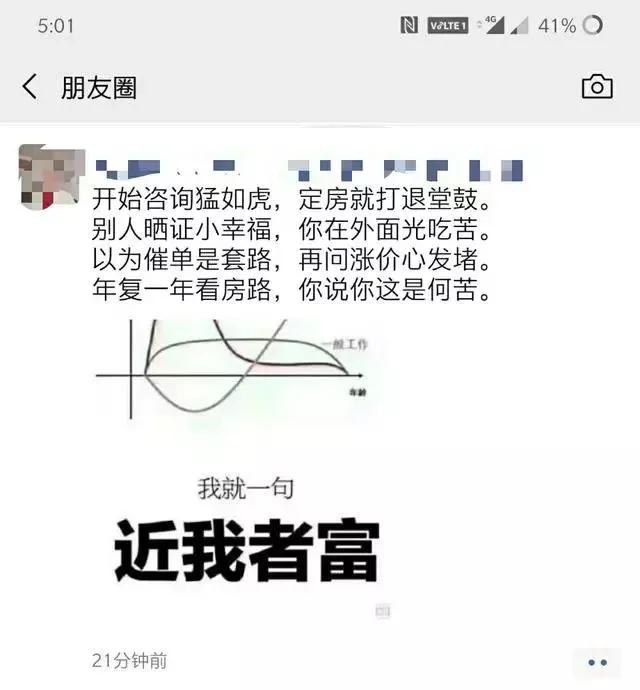 房地产文案朋友圈文艺（房地产简介文案朋友圈怎么写吸引人）