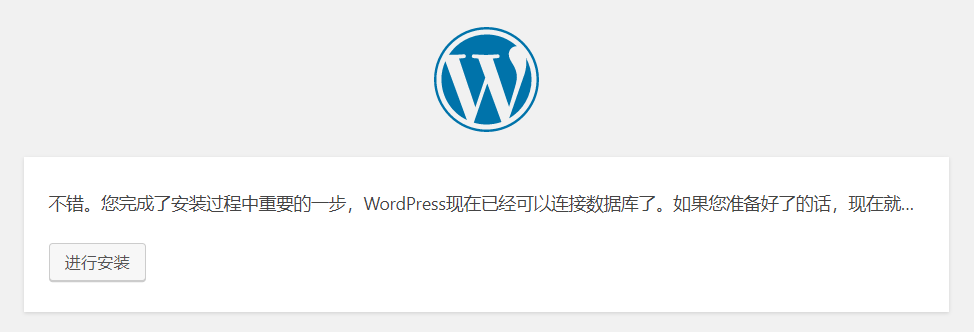 怎样简单地建立博客（wordpress建站流程分享）