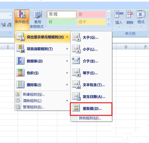 excel里面怎么样让重复数值显示出来（ excel设置突出显示重复出现数值的方法）