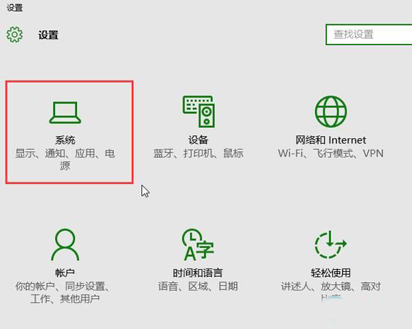 win10点窗口贴边怎么关（win10系统设置窗口自动贴边步骤教程）