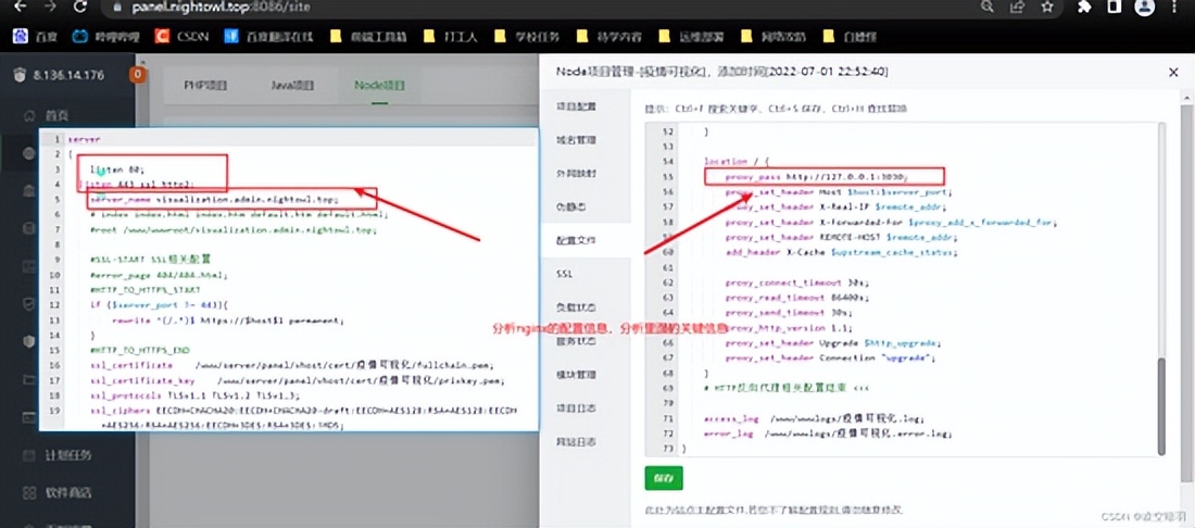 如何实现docker容器域名绑定？（服务器绑定域名分享教程）