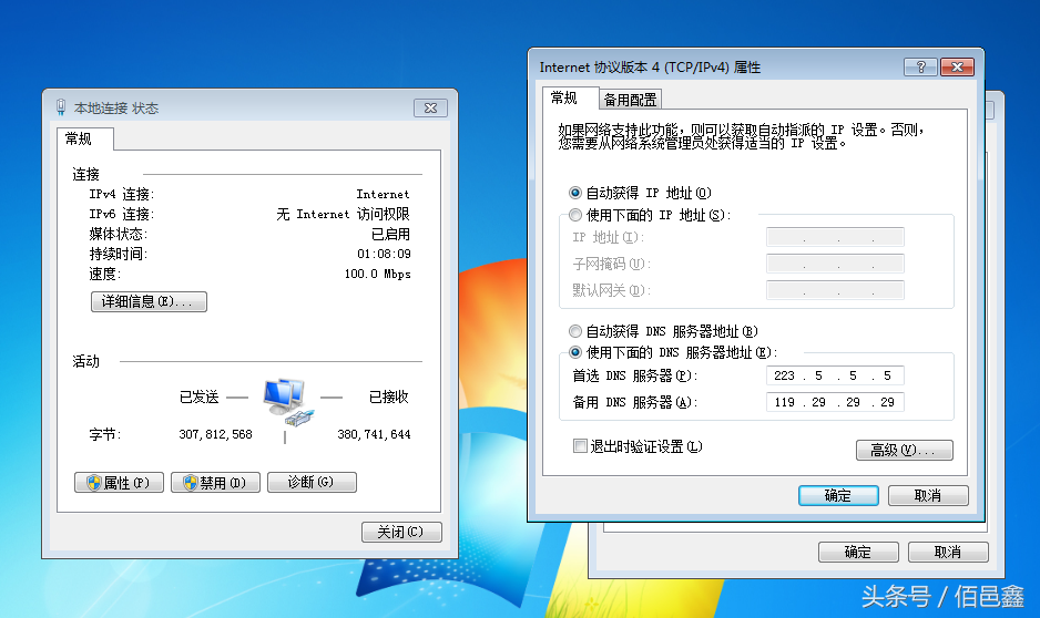 全球免费公共DNS服务器（IP地址大全，包含IPv6）