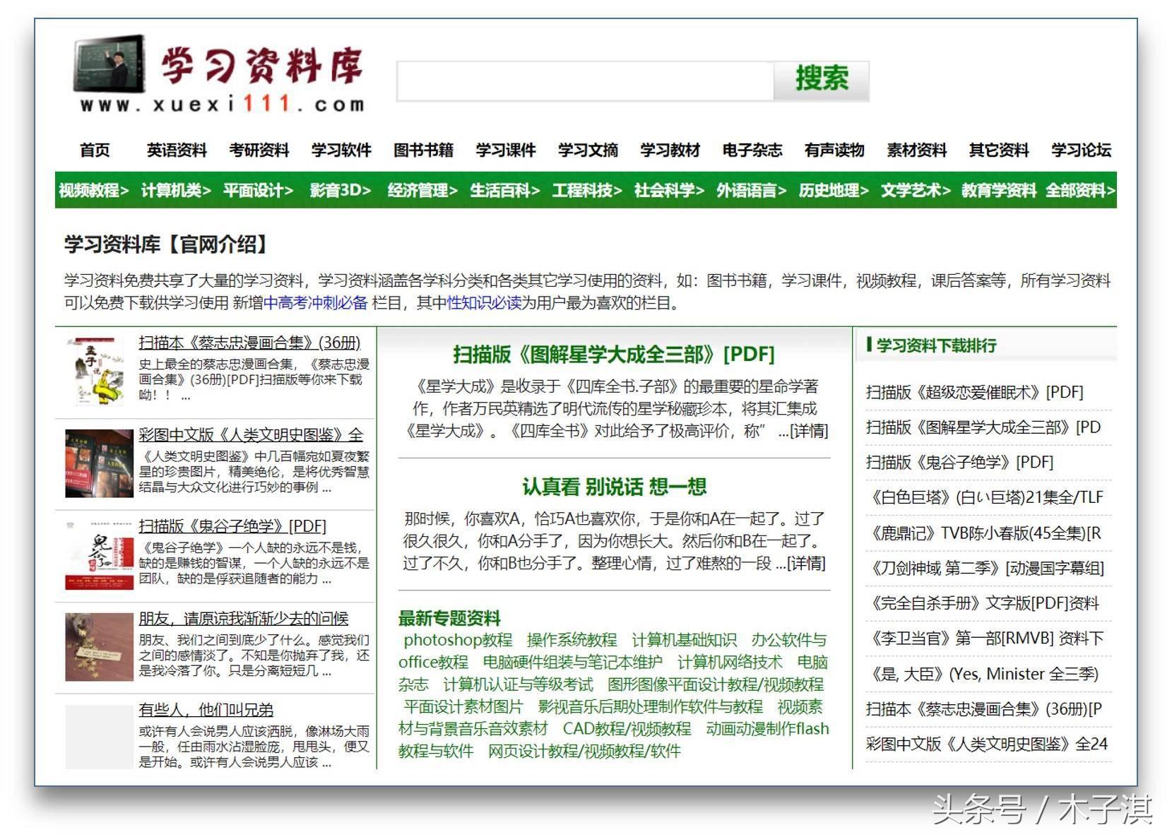 网站搜索系统有哪些？在哪里查询（资源网站搜索推荐7个搜索网站引擎）