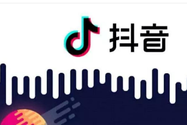 抖音安全中心公告（抖音软件服务商数据安全/应用安全违规治理规则）