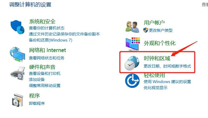 如何设置Windows系统和Internet时间同步周期（服务器时间同步）