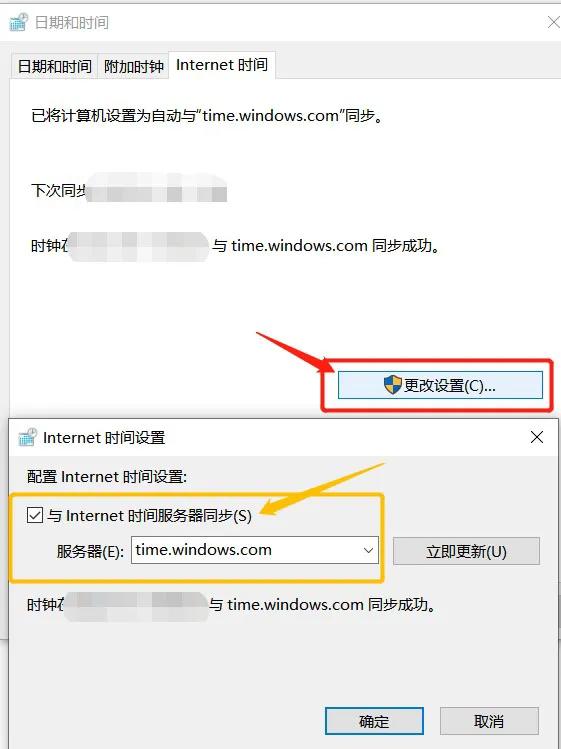 如何设置Windows系统和Internet时间同步周期（服务器时间同步）