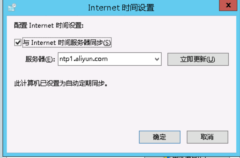 服务器时间同步设置（linux和windows时间同步）