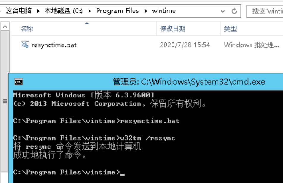 服务器时间同步设置（linux和windows时间同步）