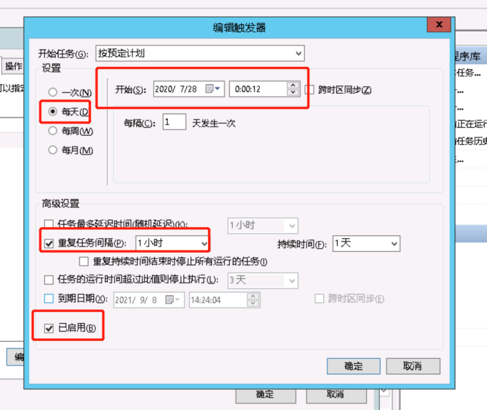 服务器时间同步设置（linux和windows时间同步）