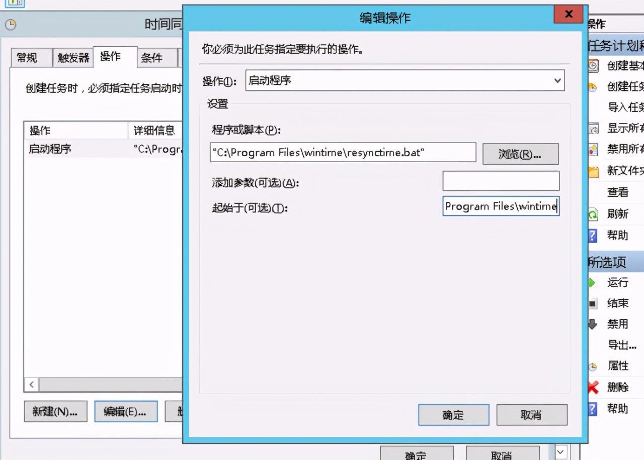 服务器时间同步设置（linux和windows时间同步）