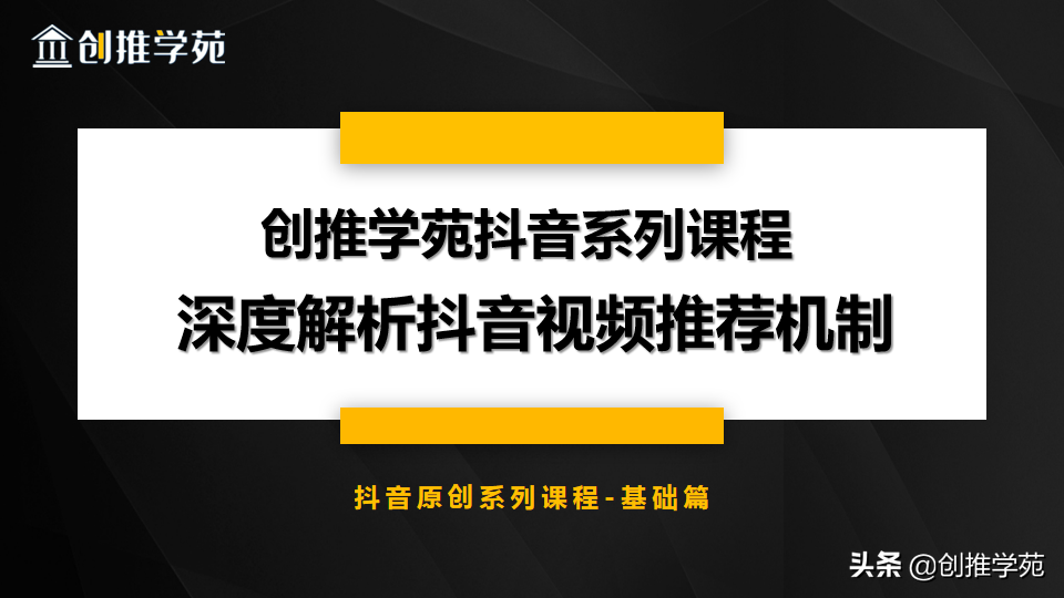 抖音完播率达到多少才是优质视频（抖音视频推荐机制详解）