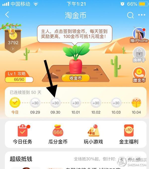 如何玩转淘金币怎么使用？（淘宝币怎么兑换成现金，淘金币它在哪里查看）