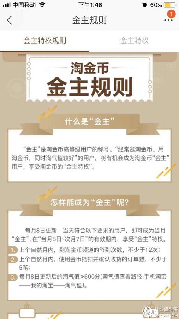 如何玩转淘金币怎么使用？（淘宝币怎么兑换成现金，淘金币它在哪里查看）