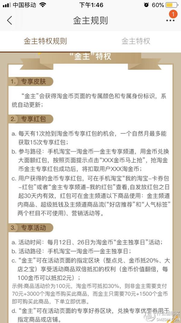 如何玩转淘金币怎么使用？（淘宝币怎么兑换成现金，淘金币它在哪里查看）