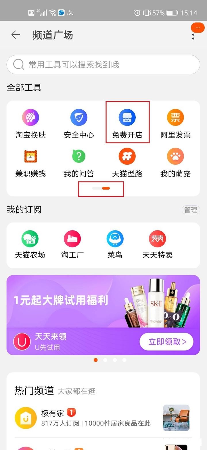 淘宝开店的流程是怎样的？需要费用吗（开淘宝上开店铺流程以及费用）