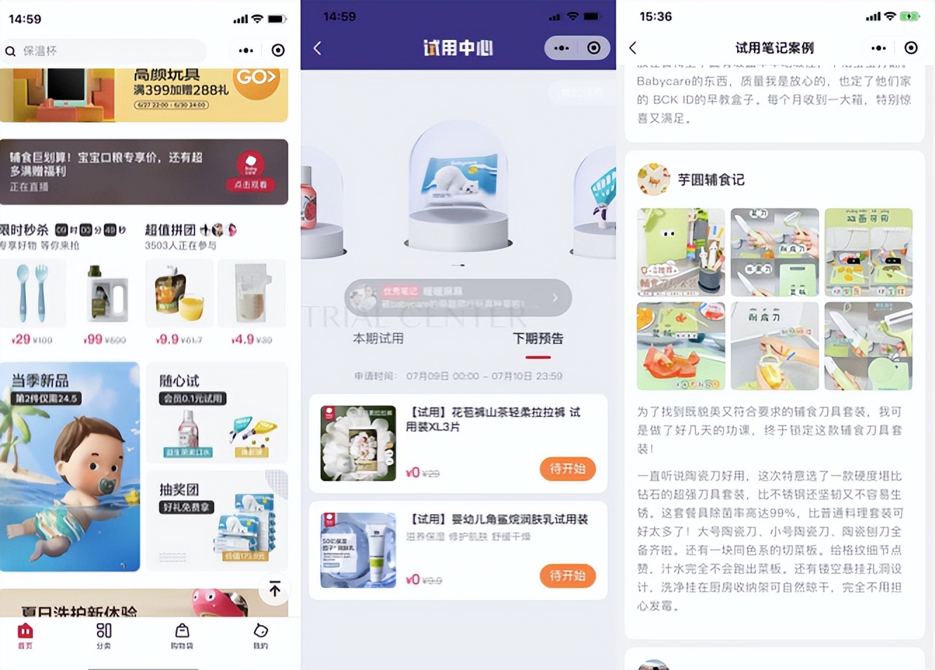 babycare运营模式（坐拥400万私域用户，Babycare如何占据母婴赛道头把交椅）