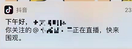 抖音直播带货刚开始怎么做（2022年最新抖音直播带货教程，6步教你做直播）