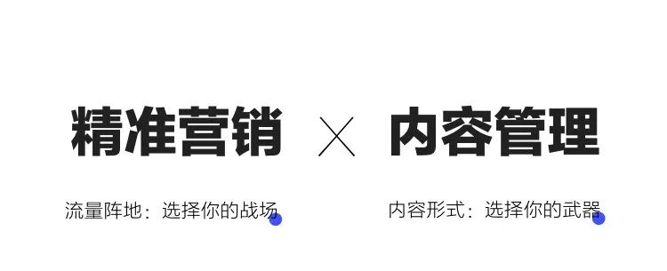 数字时代的营销战略是什么（“内容”是数字营销时代品牌最重要的武器）