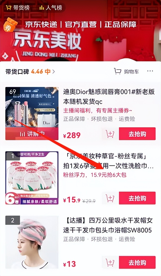 直播带货选品有哪些注意事项?（直播带货怎么选品）