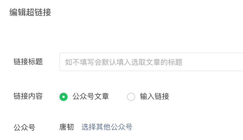 公众号都能实现什么功能2022（全能的微信公众号，又带来了6个新功能）