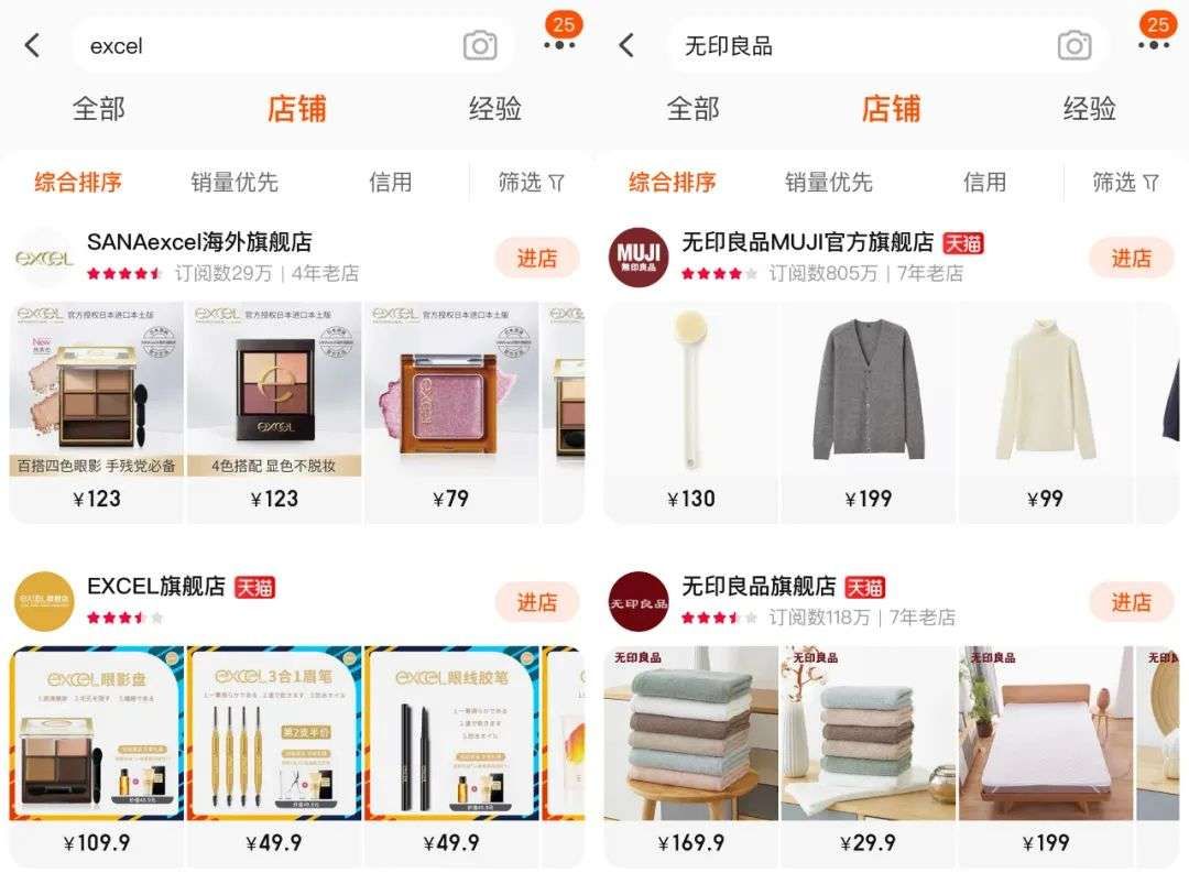 官方旗舰店是正品吗，先别买了（你买的旗舰店可能是假的）