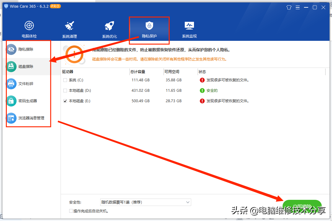 系统优化软件哪个比较好用的（分享几款优化系统软件）