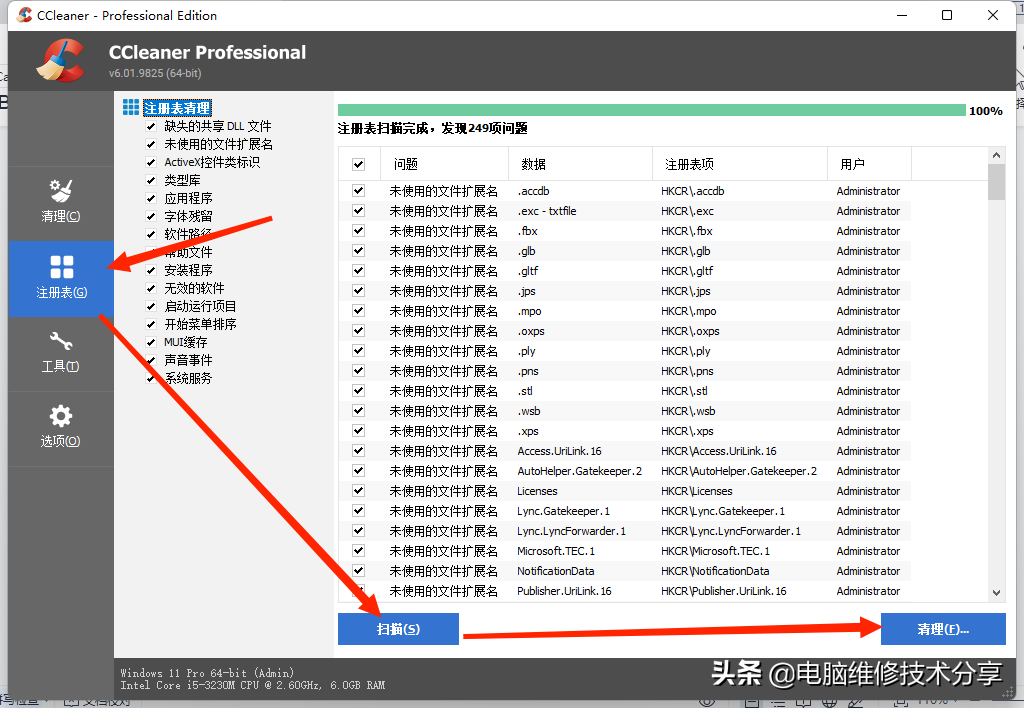 系统优化软件哪个比较好用的（分享几款优化系统软件）