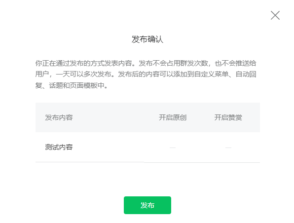 公众号的推荐算法逻辑（公众号内测算法推荐引争议，却有小号因此阅读增长20倍）