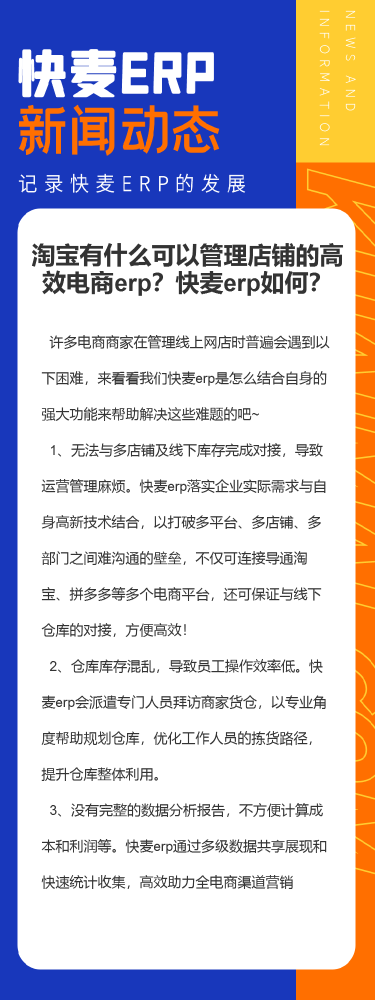 管理店铺系统有哪些？（管理独立网店系统哪个好）