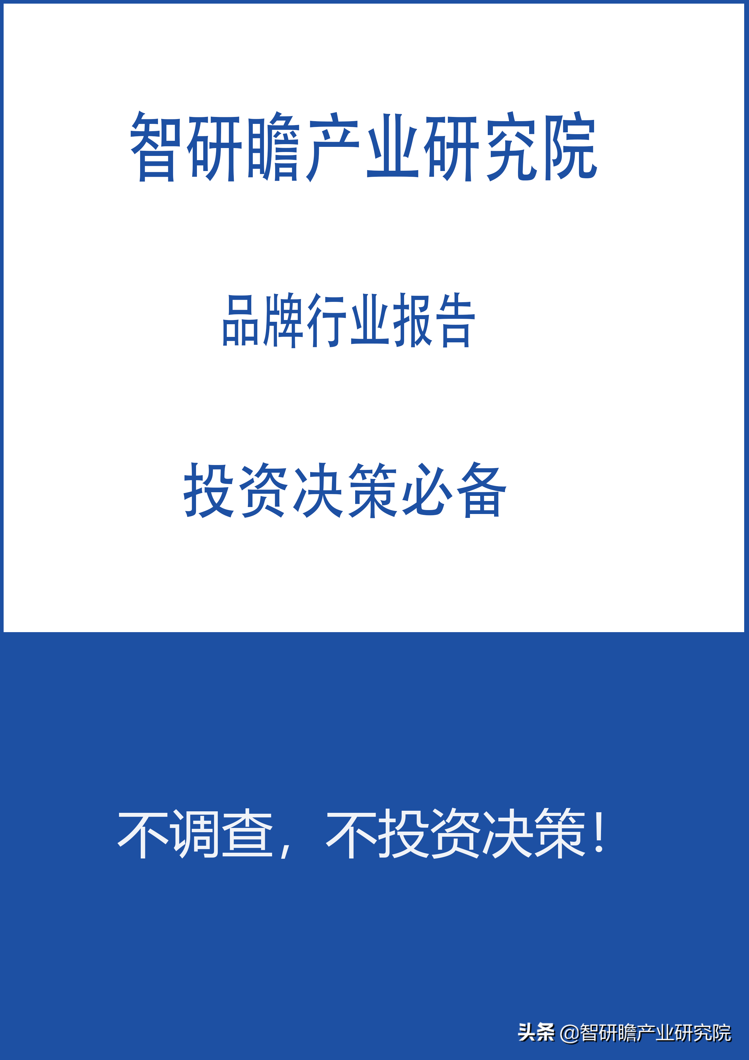 2022-2028年中国立体绿化市场分析（投资前景研究报告）